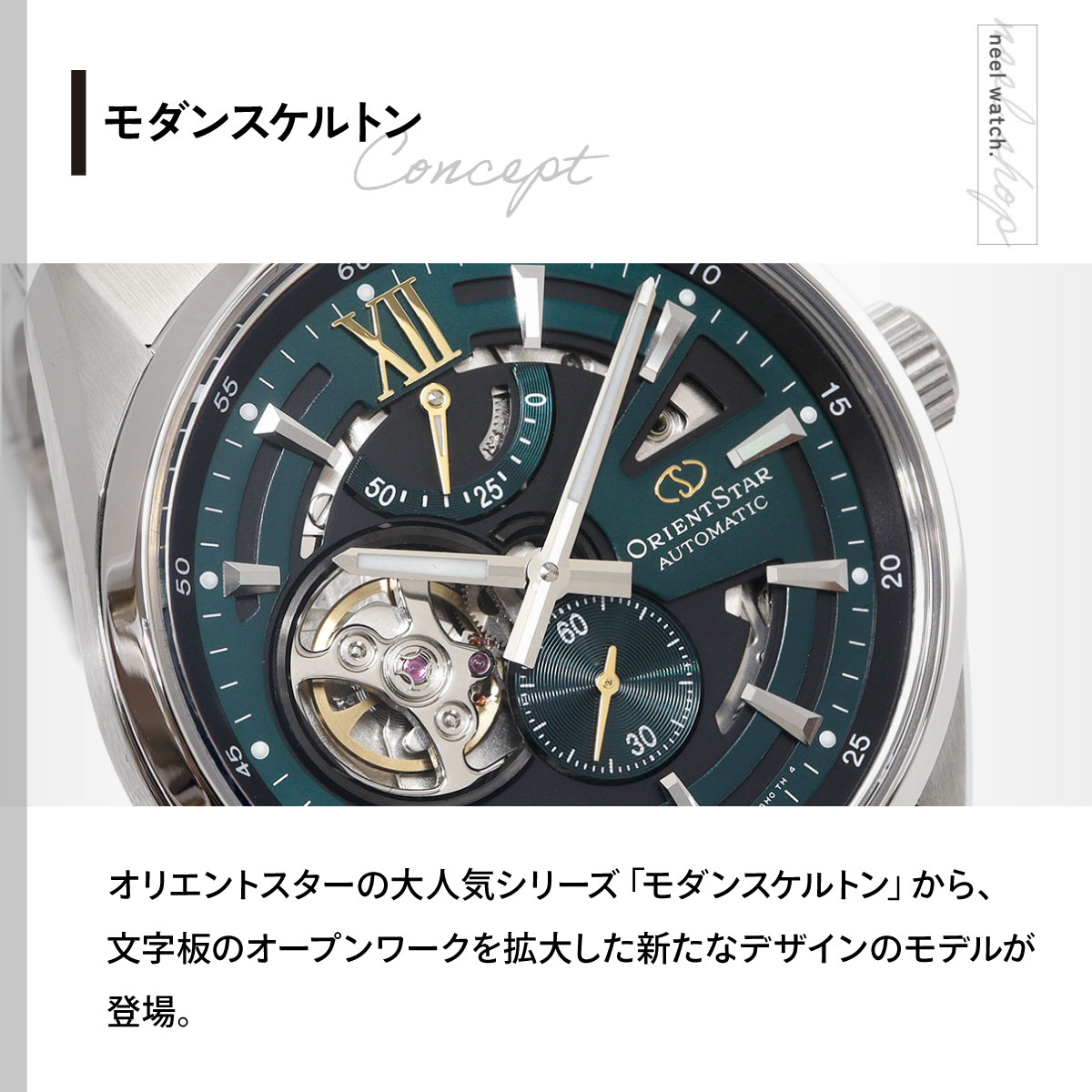Contemporary Collection （ノベルティー付き）オリエントスター