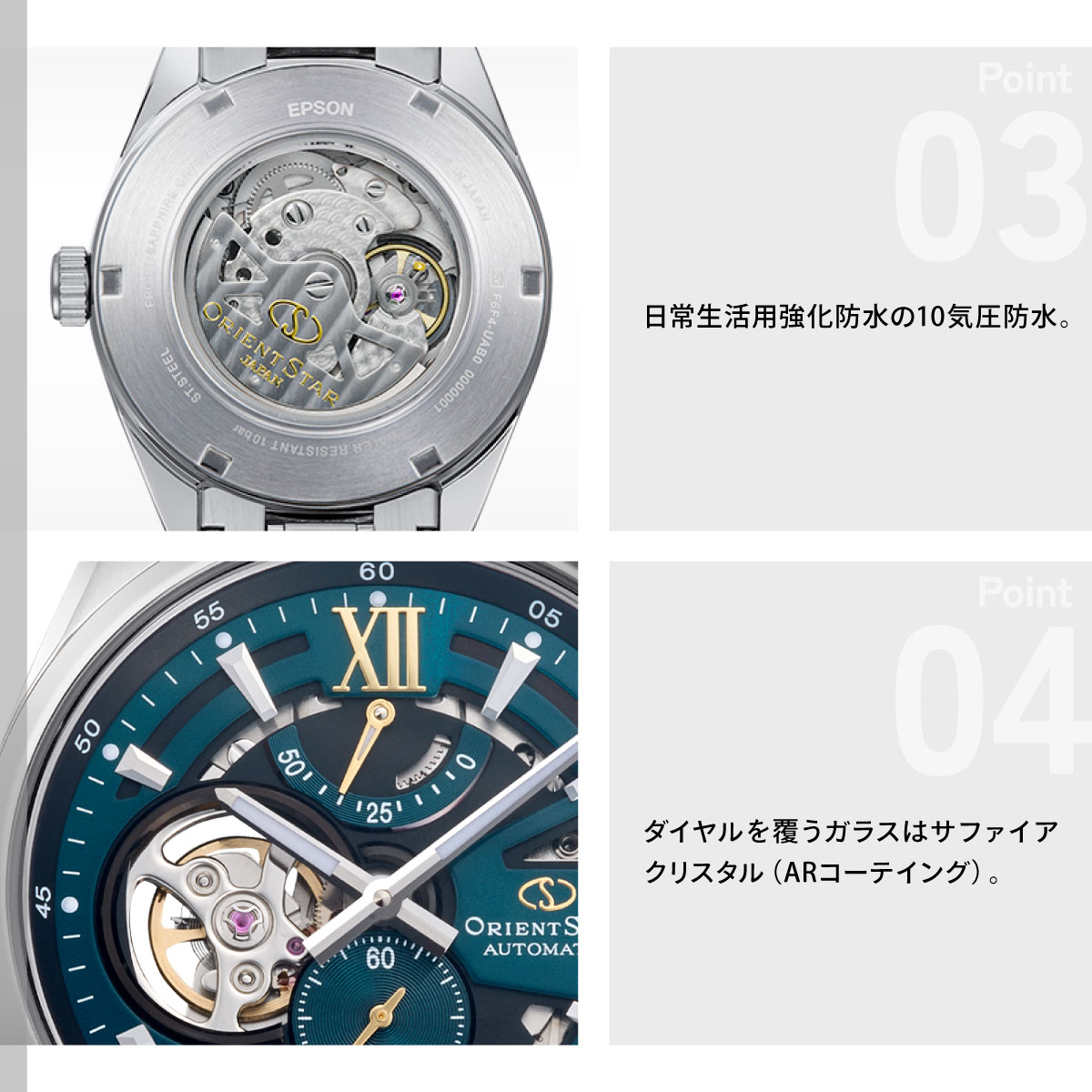 Contemporary Collection （ノベルティー付き）オリエントスター