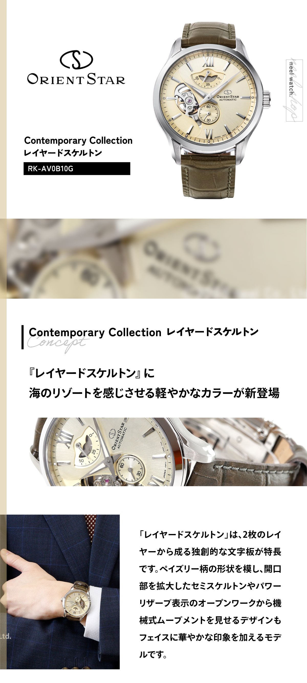 ORIENT STAR（オリエントスター） （ノベルティー付き）オリエント 