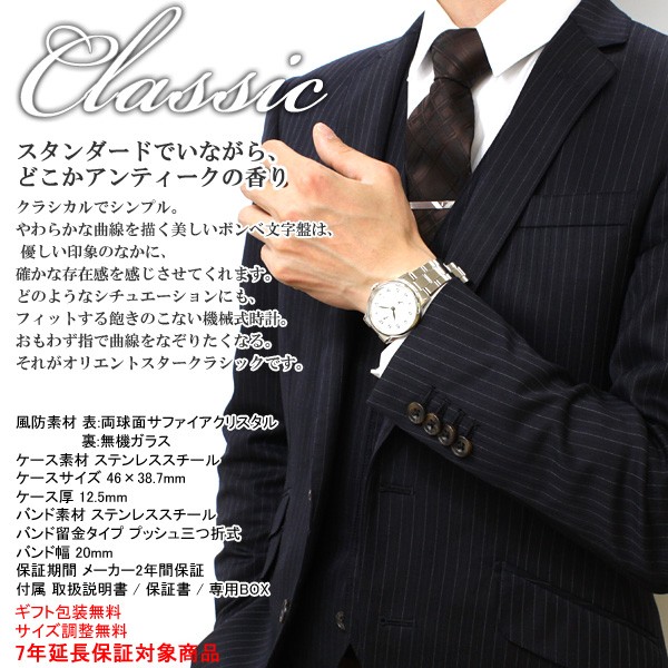 クーポン オリエントスター クラシック 腕時計 メンズ レディース 自動巻き Rk Aw0002s Neel Paypayモール店 通販