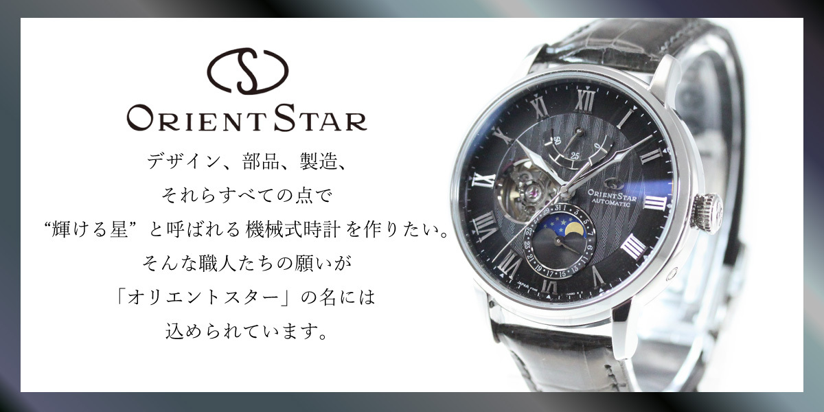 ケースサイ オリエントスター Rk Ay0104n Orient Star Neel Paypayモール店 通販 Paypayモール 腕時計