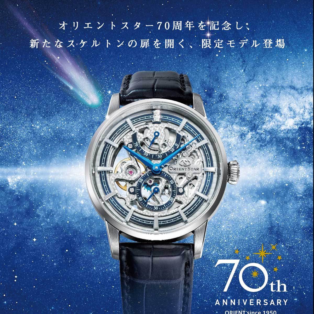 ケース 店内ポイント最大34倍 25日0時 オリエントスター スケルトン Rk Az0003l Neel Paypayモール店 通販 Paypayモール 70周年記念 限定 腕時計 メンズ 手巻き クラシック にデザイン Fif Fo