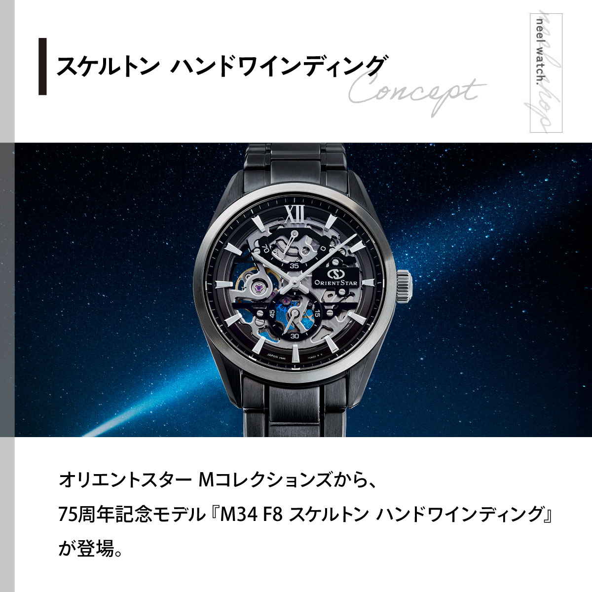 Contemporary Collection （ノベルティー付き）オリエントスター M34