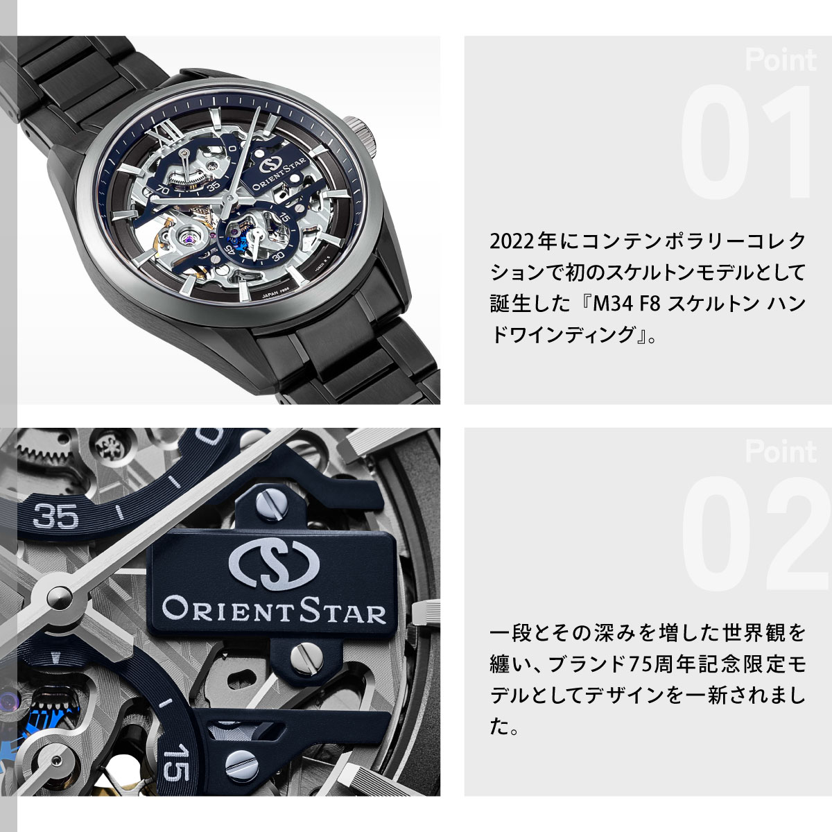 Contemporary Collection （ノベルティー付き）オリエントスター M34