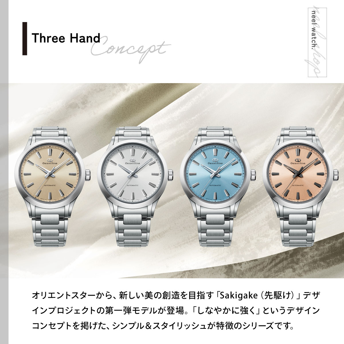 Contemporary Collection オリエントスター コンテンポラリー スリー