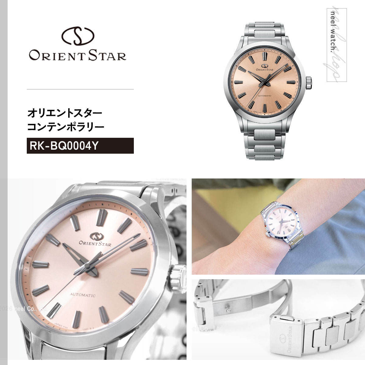 Contemporary Collection オリエントスター コンテンポラリー スリー