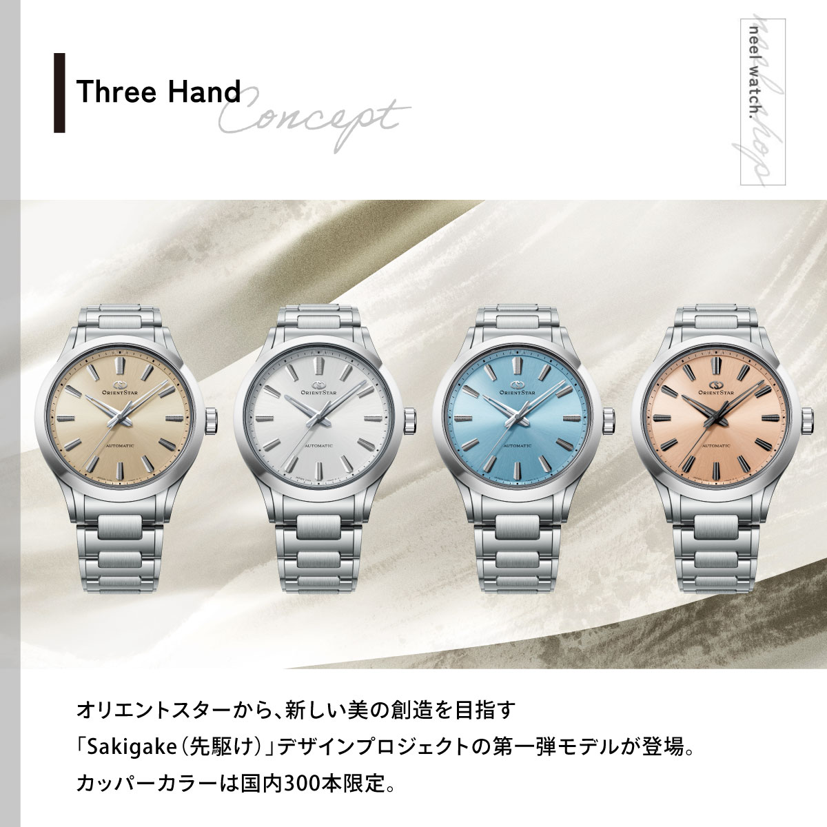 Contemporary Collection オリエントスター コンテンポラリー スリー