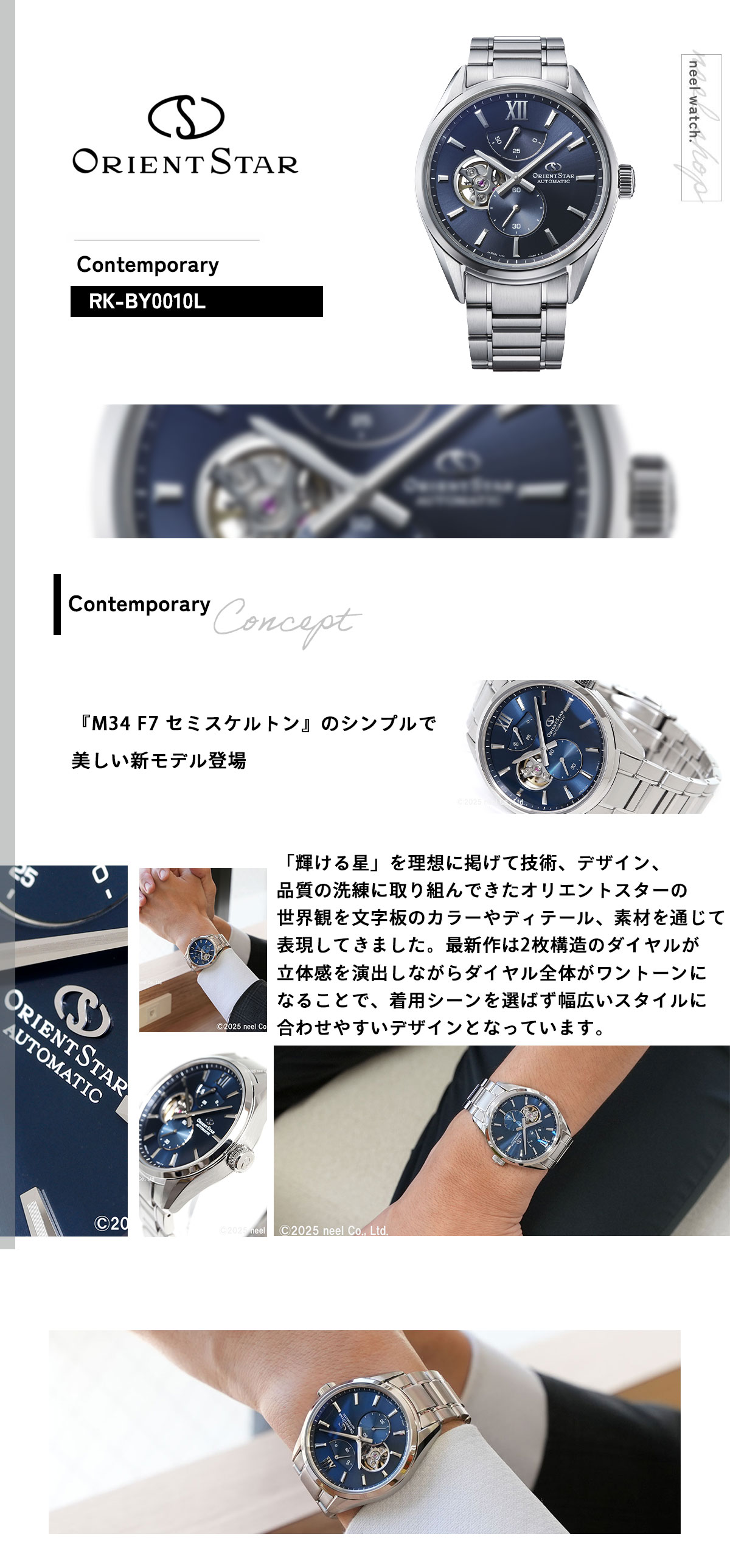 ORIENT STAR（オリエントスター） （豪華おまけ有） M34 F7 セミ 