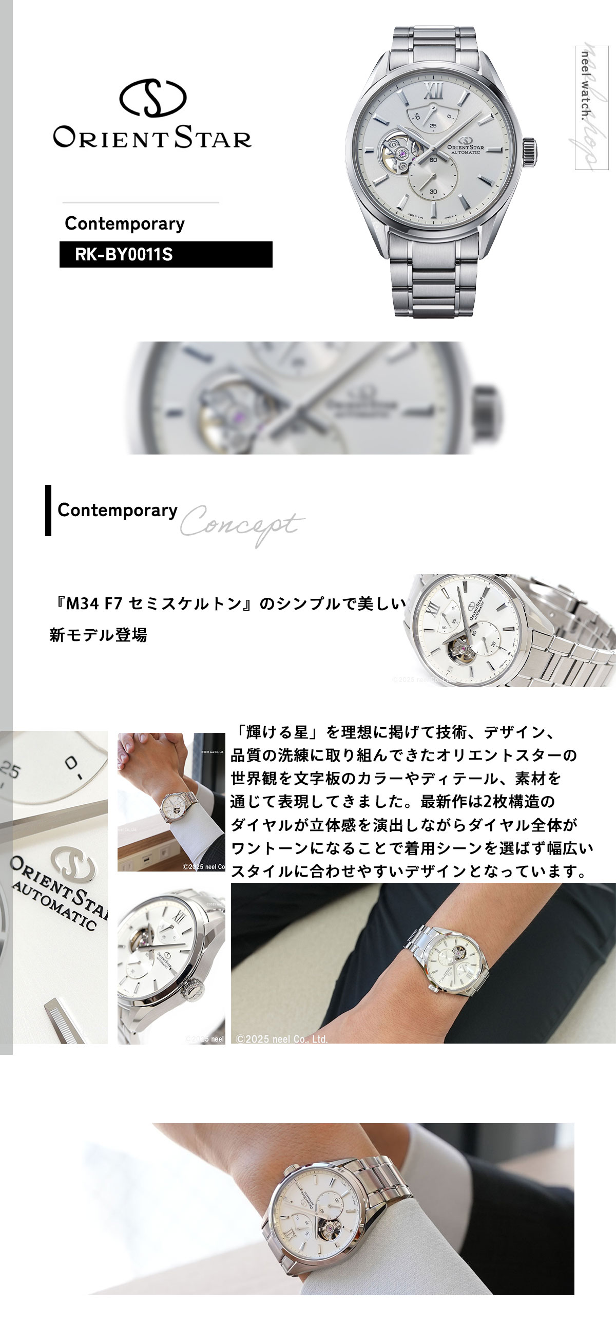 ORIENT STAR（オリエントスター） （豪華おまけ有） M34 F7 セミ 