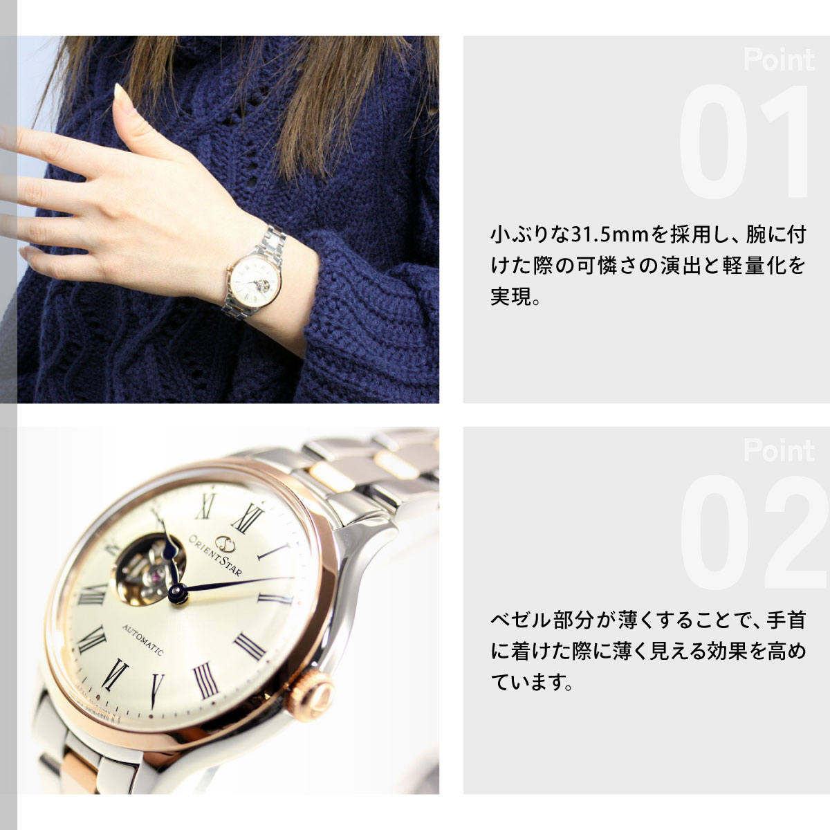ORIENT STAR（オリエントスター） 腕時計 レディース 自動巻き