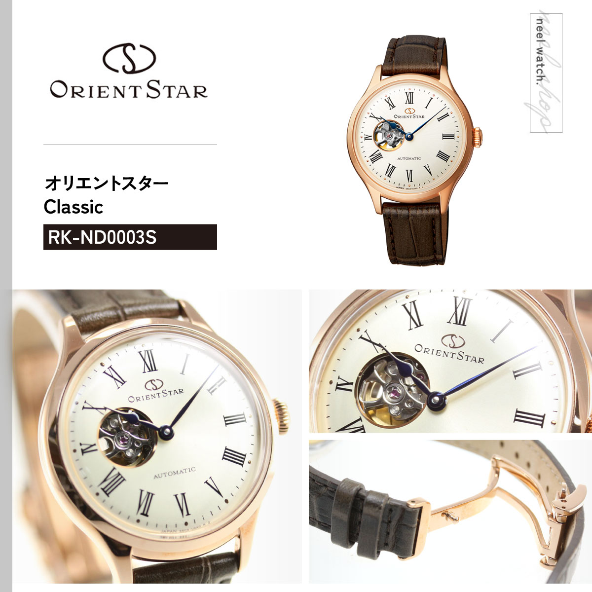 ORIENT STAR（オリエントスター） 腕時計 レディース 自動巻き
