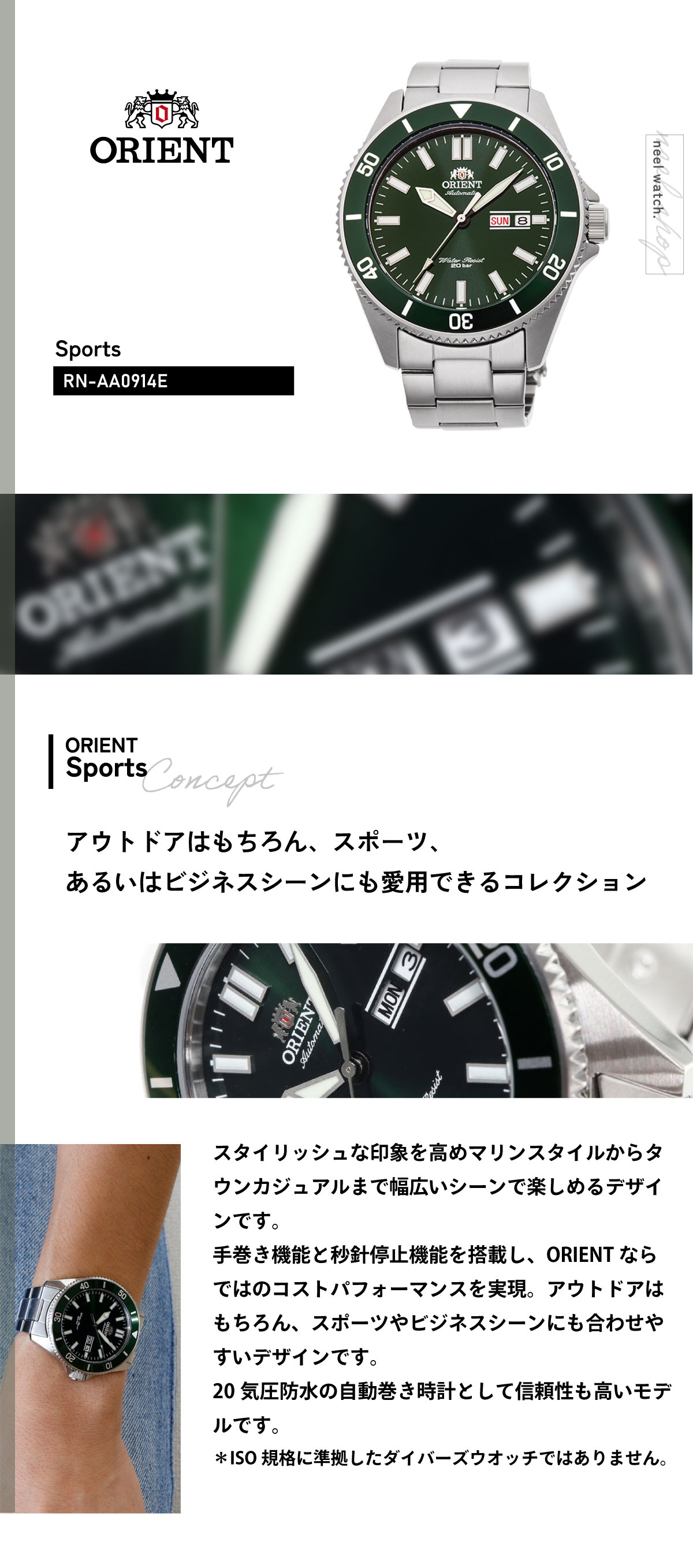 SPORTS（ORIENT） オリエント ORIENT スポーツ SPORTS ダイバー 腕時計