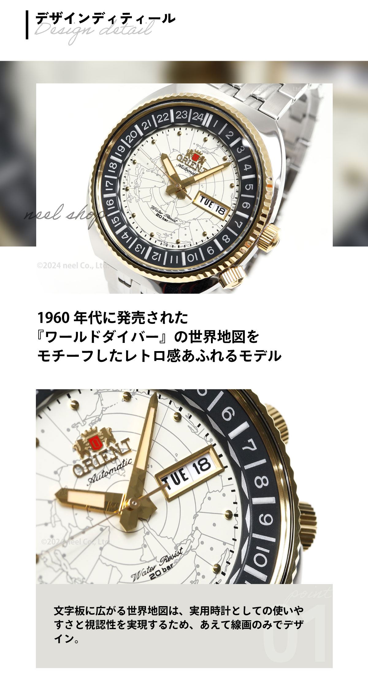 ORIENT オリエント リバイバル REVIVAL ワールドマップ 腕時計