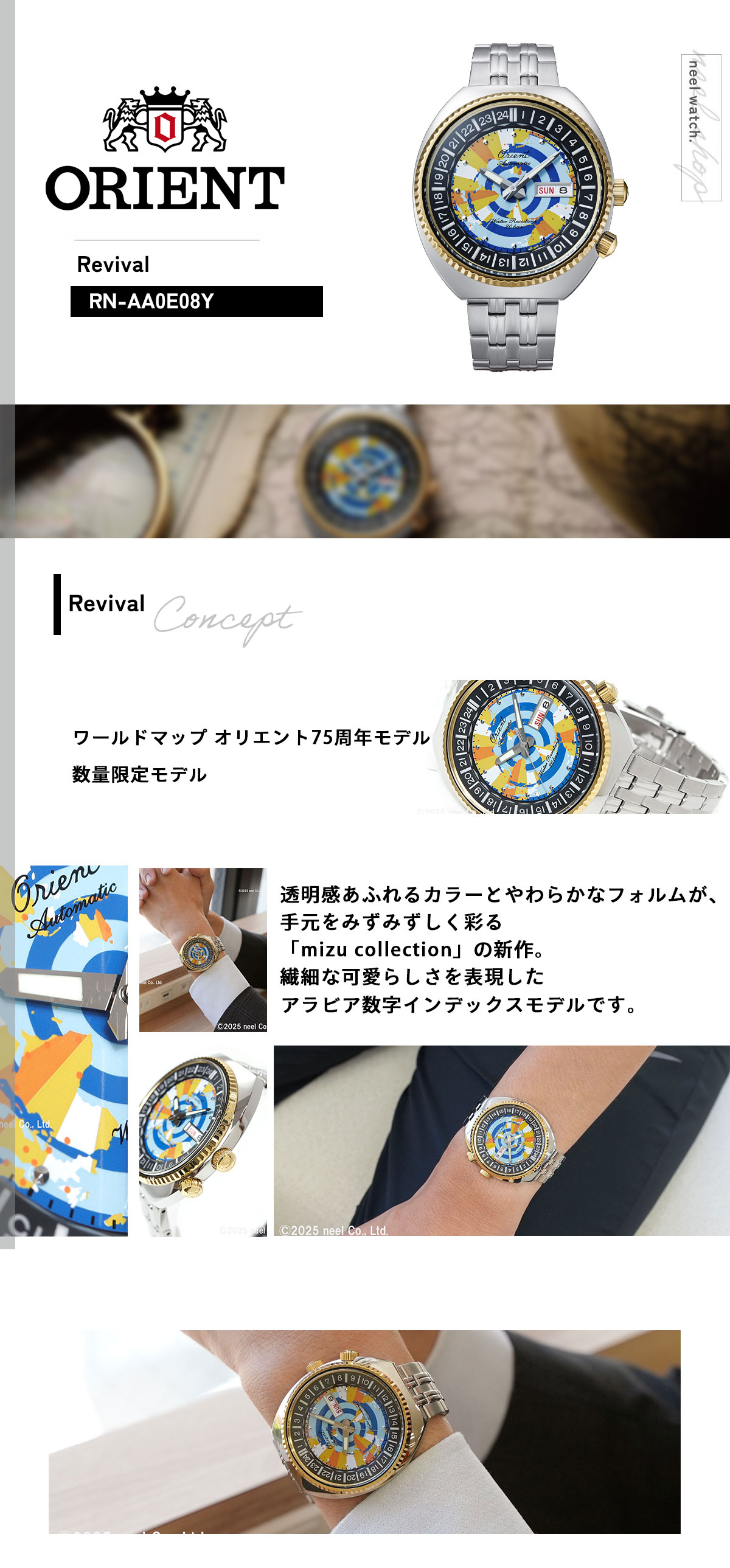 REVIVAL（ORIENT） オリエント 国内500本限定 腕時計 メンズ 自動巻