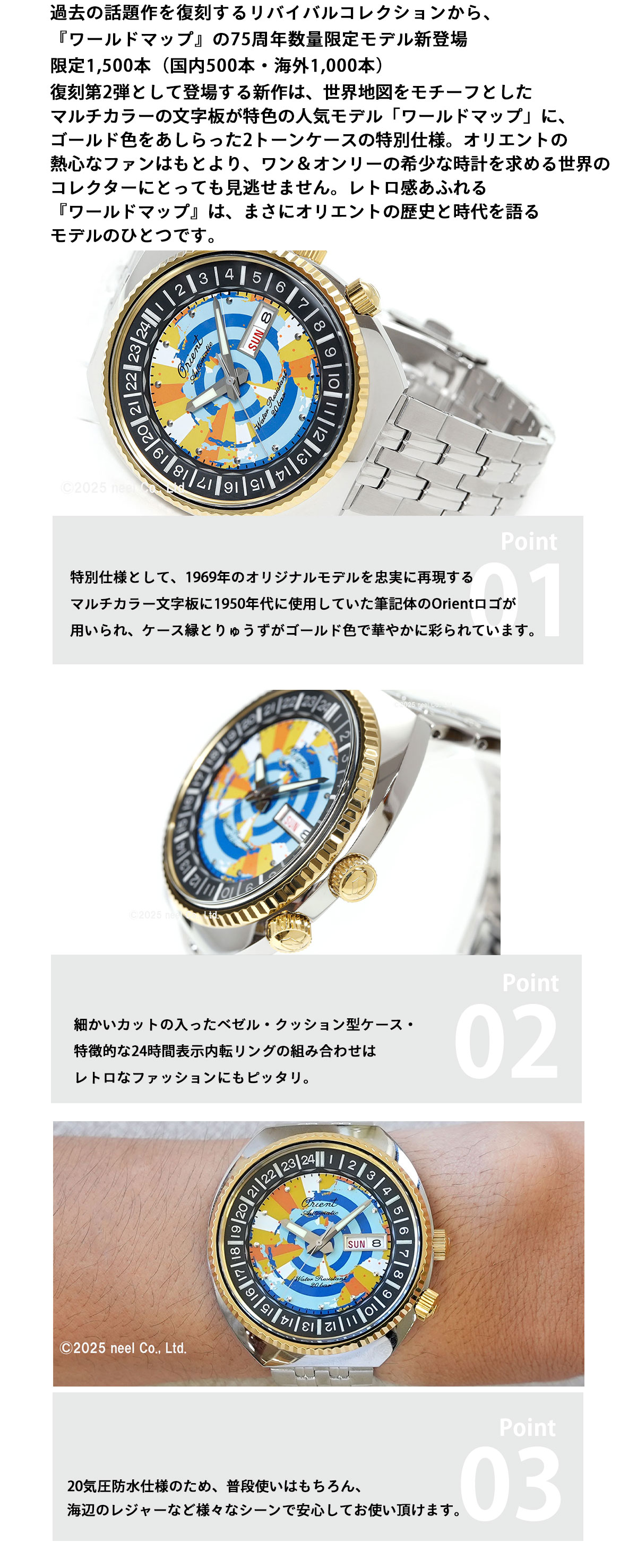 REVIVAL（ORIENT） オリエント 国内500本限定 腕時計 メンズ 自動巻