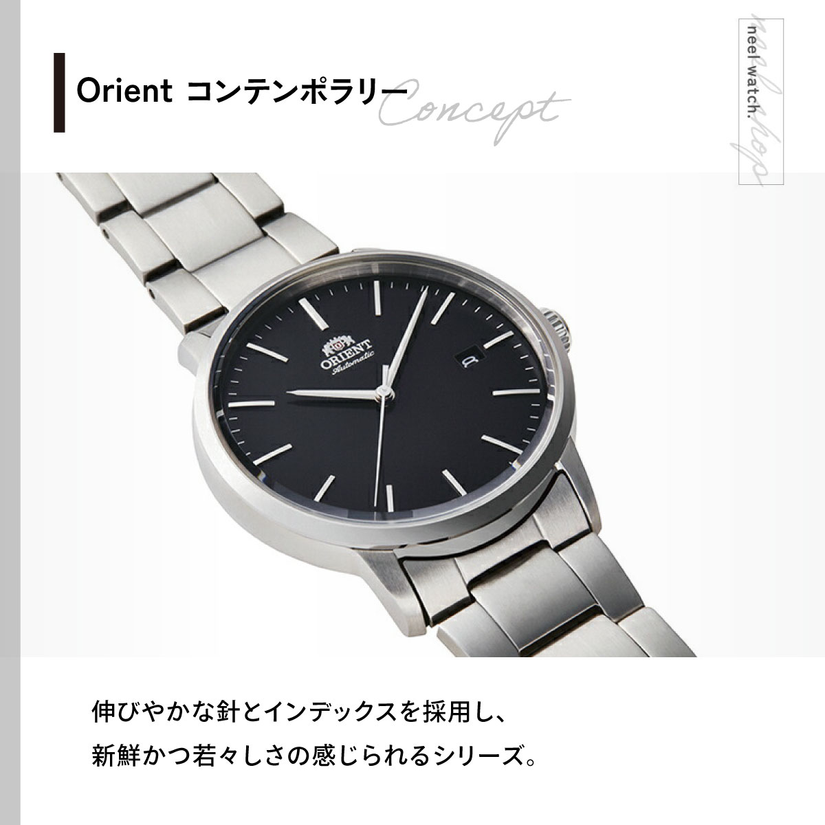 CONTEMPORARY（ORIENT） オリエント ORIENT コンテンポラリー