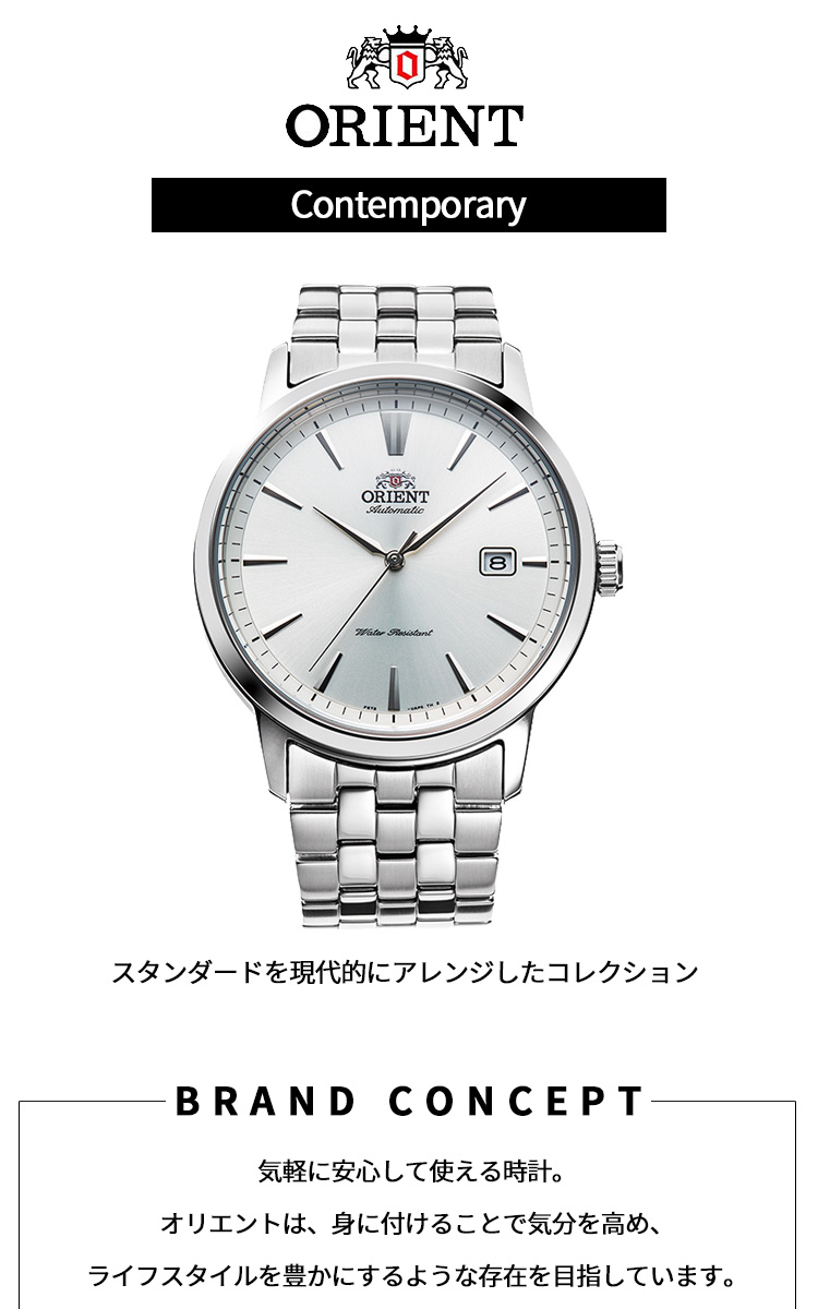 オリエント 腕時計 メンズ 自動巻き ORIENT コンテンポラリー RN-AC0F02S : rn-ac0f02s : neelセレクトショップ  Yahoo!店 - 通販 - Yahoo!ショッピング