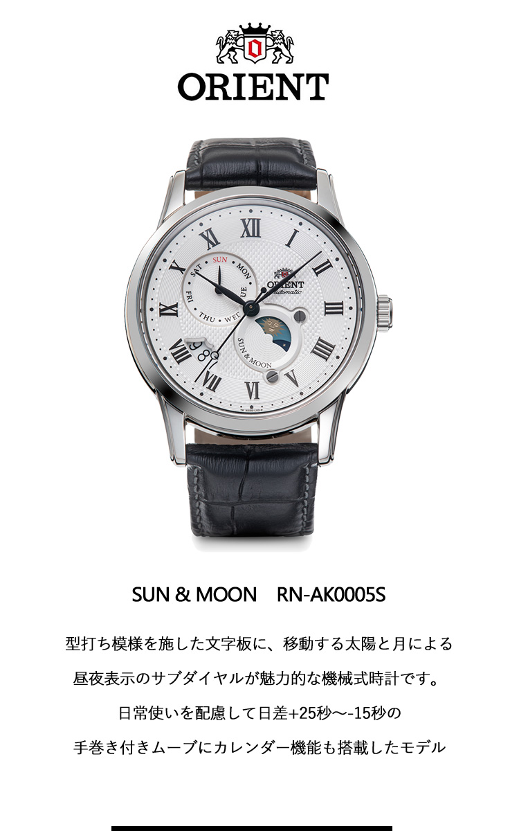 CLASSIC（ORIENT） オリエント ORIENT クラシック CLASSIC サン