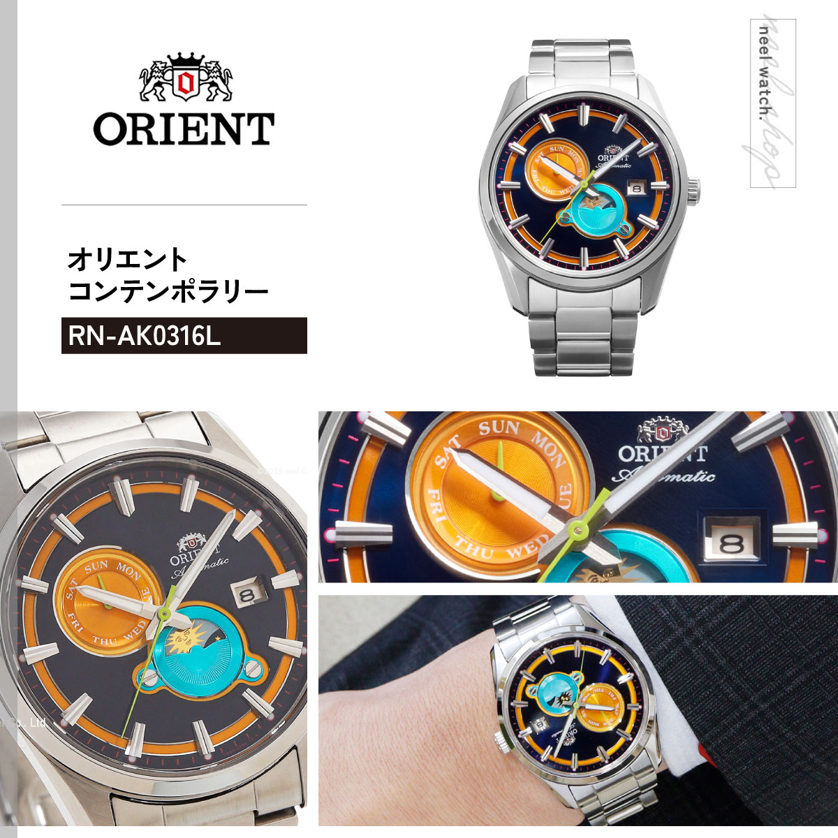 CONTEMPORARY（ORIENT） （豪華おまけ有） オリエント 腕時計 自動巻