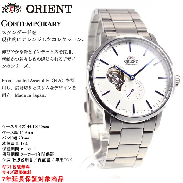 オリエント 腕時計 メンズ 自動巻き コンテンポラリー セミスケルトン RN-AR0102S ORIENT