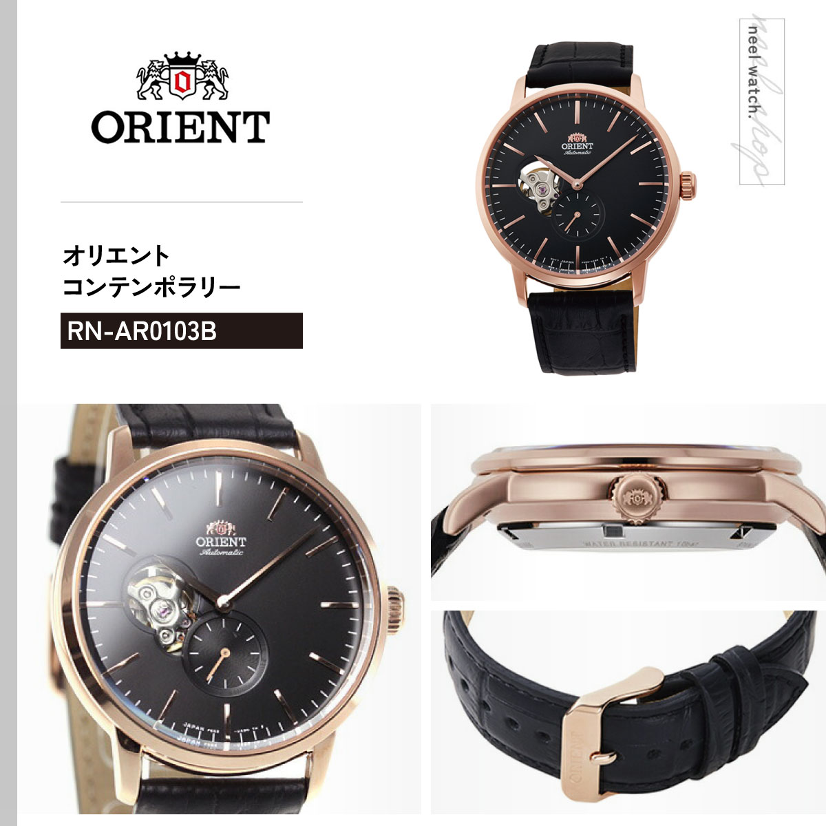 CONTEMPORARY（ORIENT） オリエント ORIENT コンテンポラリー