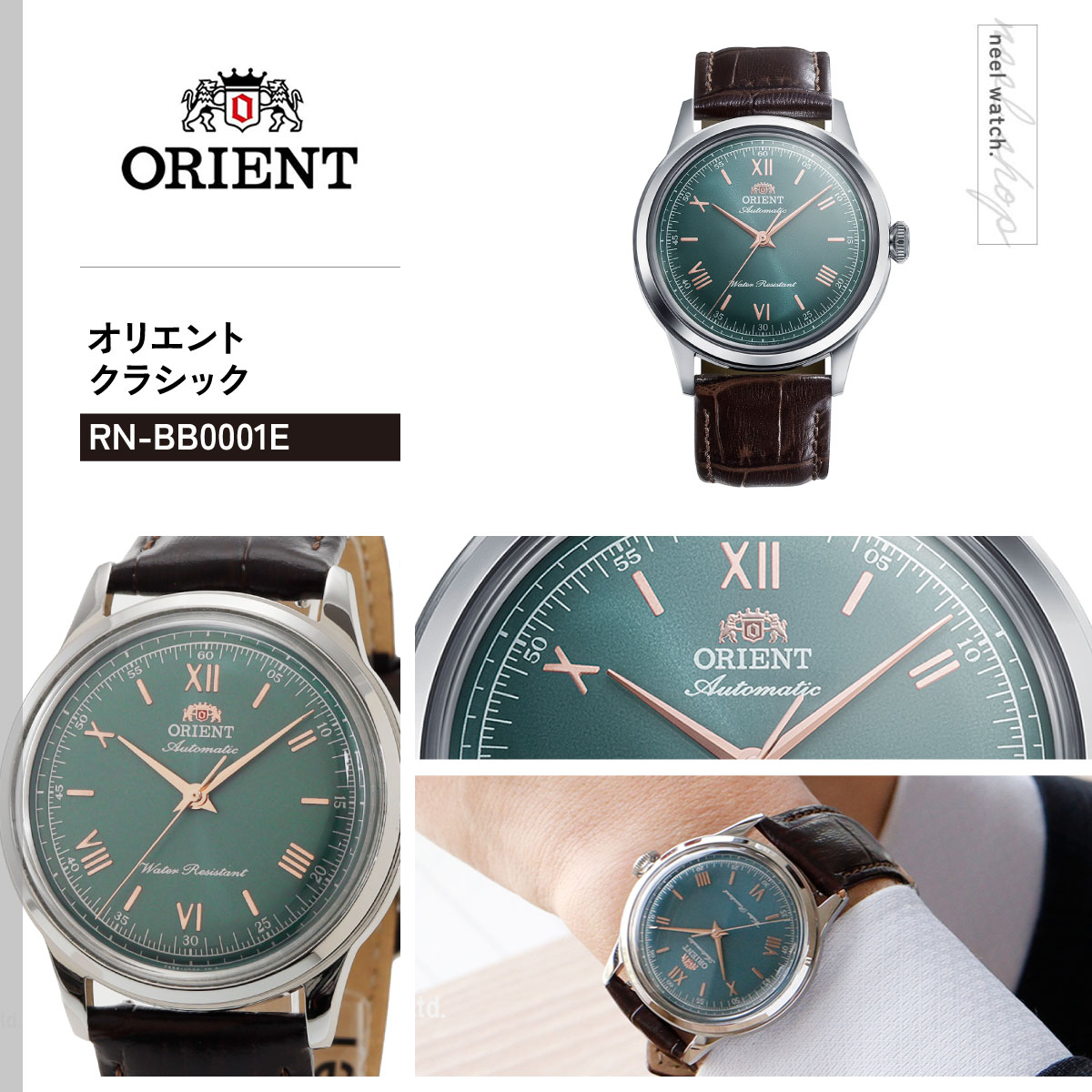 CLASSIC（ORIENT） オリエント 腕時計 メンズ 自動巻き ORIENT