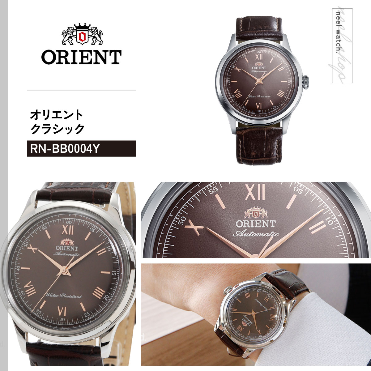 オリエント★ ヴィンテージ 腕時計 ＯＲＩＥＮＴ シルバー ダークブラウン グラ ORIENT(腕時計)｜オリエント公式オンラインストア