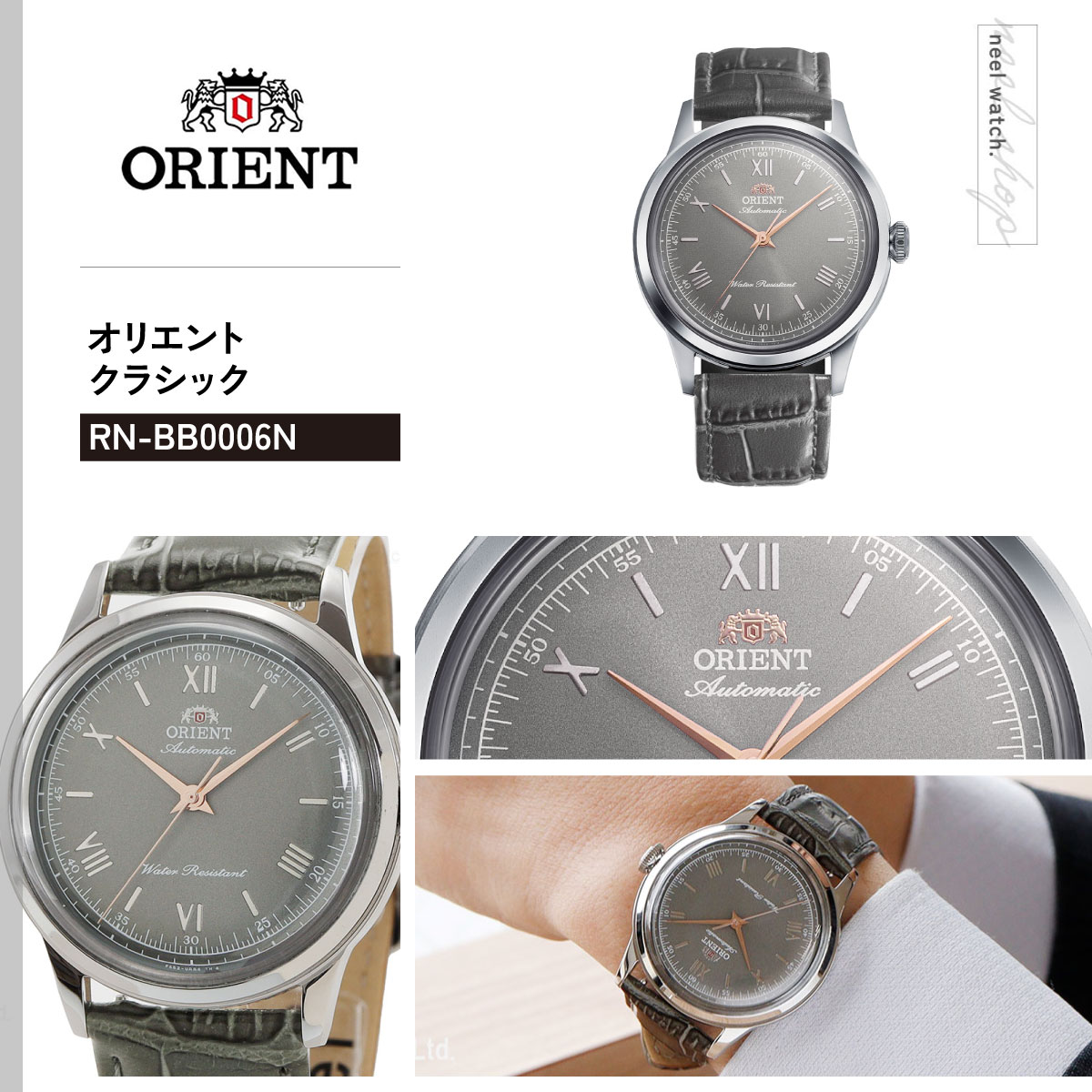 CLASSIC（ORIENT） オリエント 腕時計 メンズ 自動巻き ORIENT