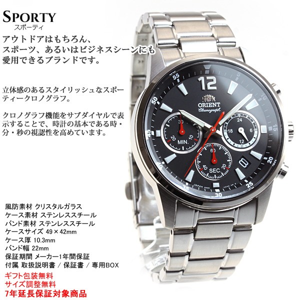 オリエント スポーティー SPORTY 腕時計 メンズ RN-KV0001B ORIENT