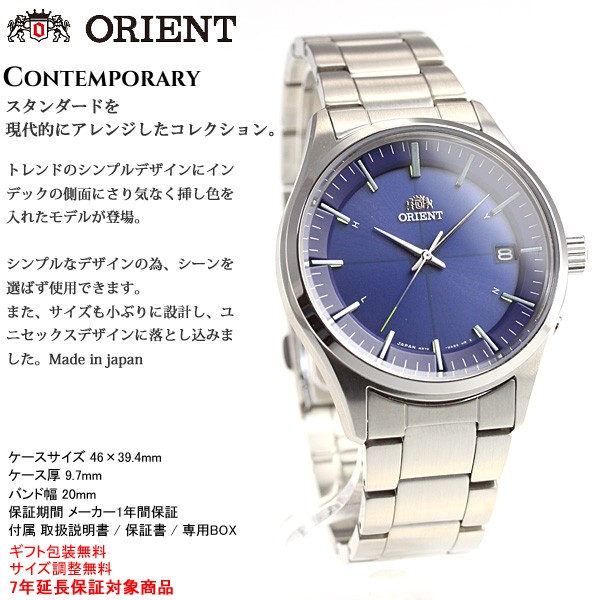 高品質低価 オリエント Rn Se0003l Neel Paypayモール店 通販 Paypayモール 腕時計 メンズ ソーラー 電波 Orient コンテンポラリー 新品再入荷 Hualing Ge