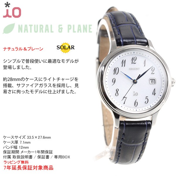 正規品在庫 オリエント(ORIENT) RN-WG0009S(ホワイト) イオ ライト