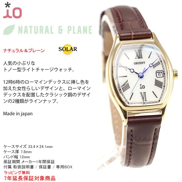 io(ORIENT) オリエント イオ ORIENT iO ナチュラル&プレーン io(ORIENT) オリエント イオ ORIENT iO ナチュラル&プレーン