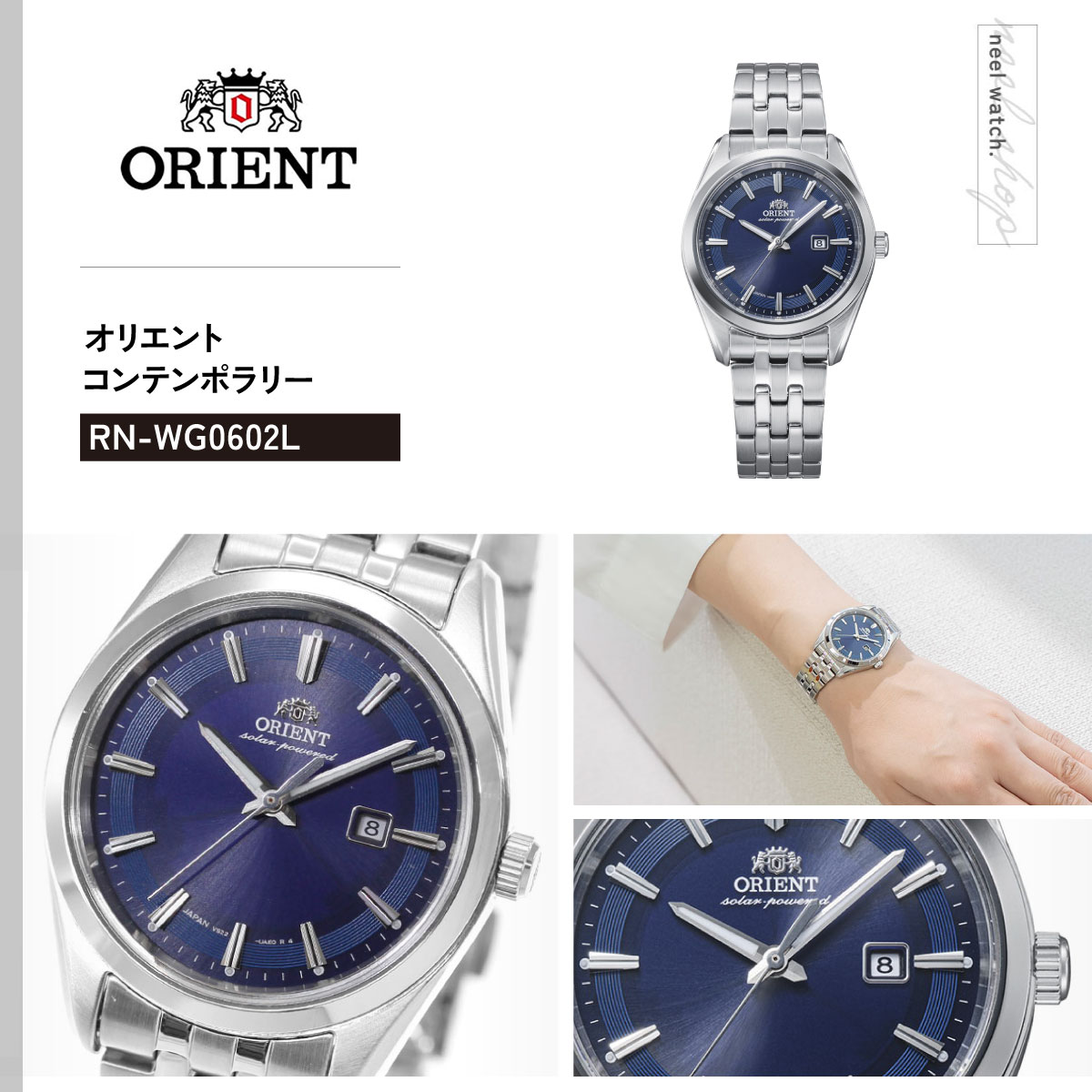 CONTEMPORARY（ORIENT） オリエント 腕時計 レディース ソーラー