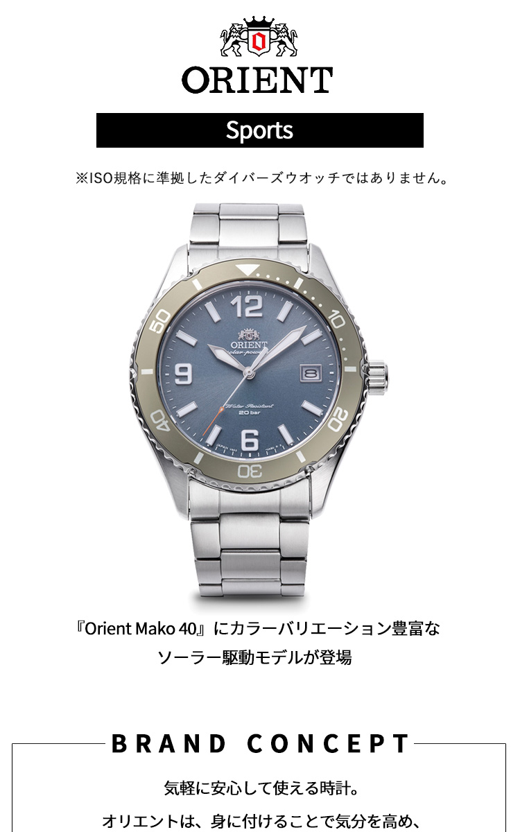 ORIENT オリエント Orient Mako オリエントマコ 40 RN-WJ0002L