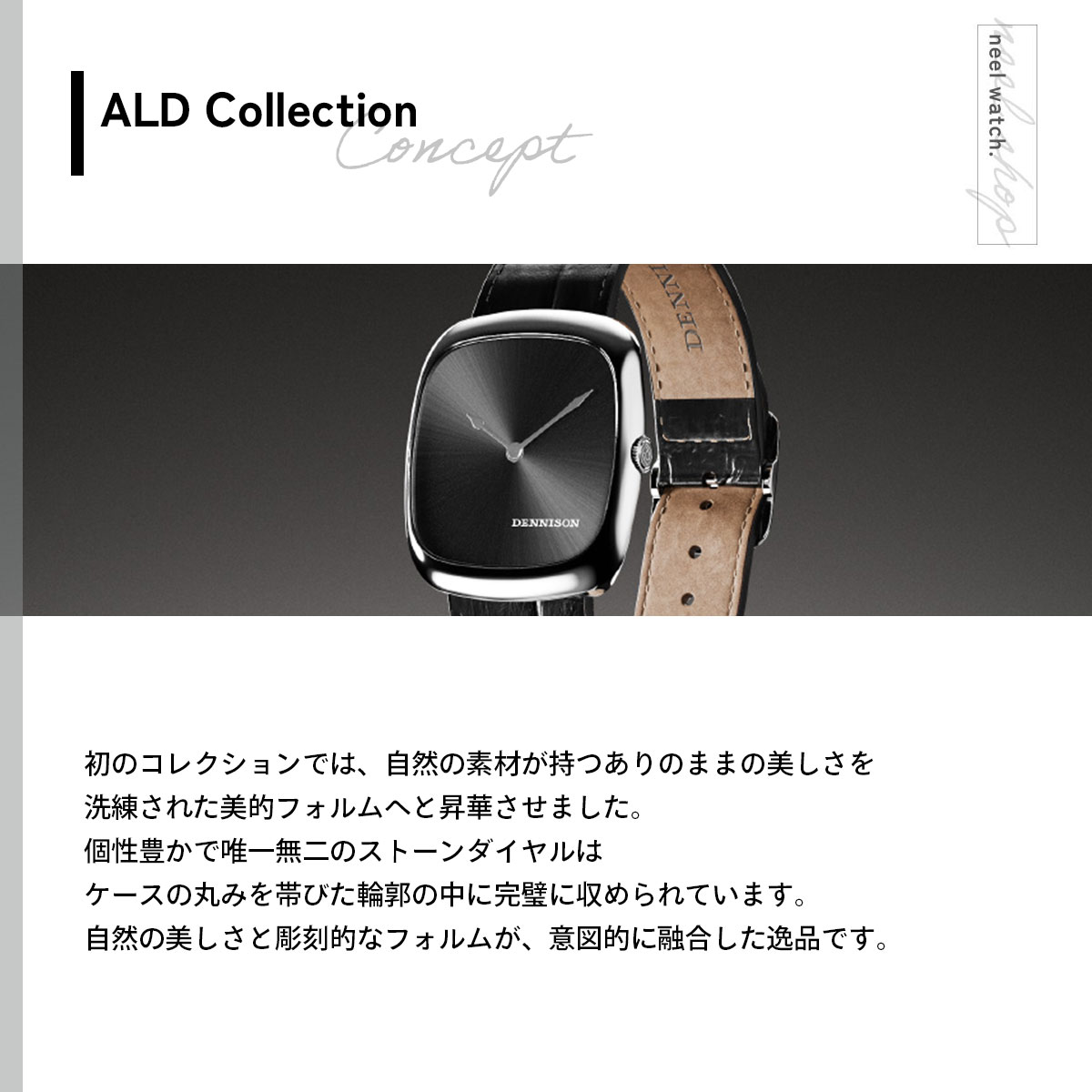 （ノベルティー付き）デニソン DENNISON 腕時計 ALD Collection ブラックサンレイ ALD-S-SR01-BLK-R-SBKLの画像