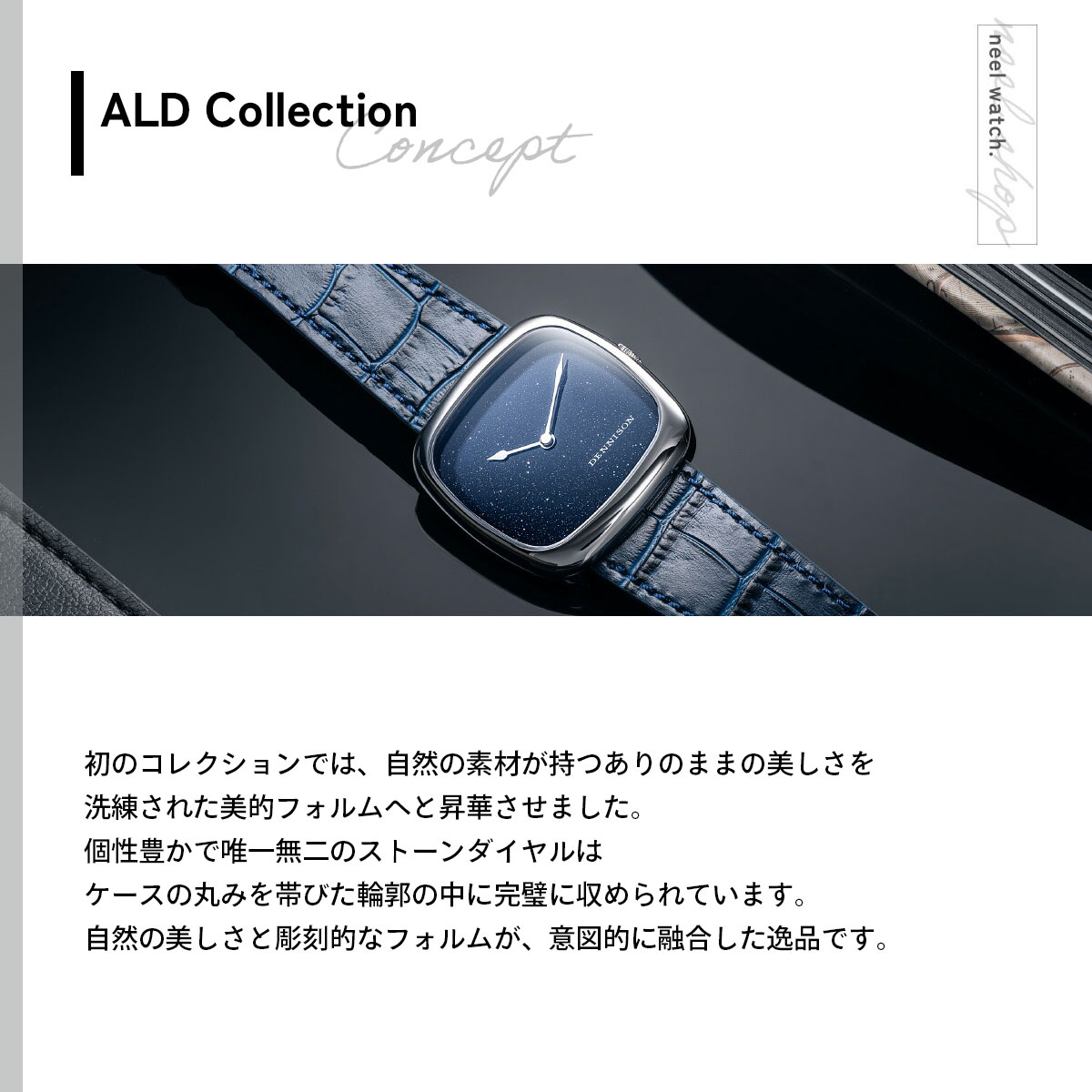 （ノベルティー付き）デニソン DENNISON 腕時計 ALD Collection アベンチュリン ALD-S-ST04-NVY-R-SBKLの画像