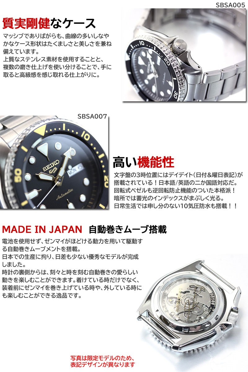 セイコー5 スポーツ 日本製 自動巻 SEIKO 5 SPORTS 流通限定 セイコーファイブ スポーツ SBSA005 : sbsa005 :  neelセレクトショップ 3rd - 通販 - Yahoo!ショッピング