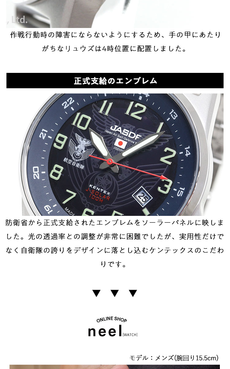 KENTEX（ケンテックス） 腕時計 日本製 ソーラー メンズ ミリタリー