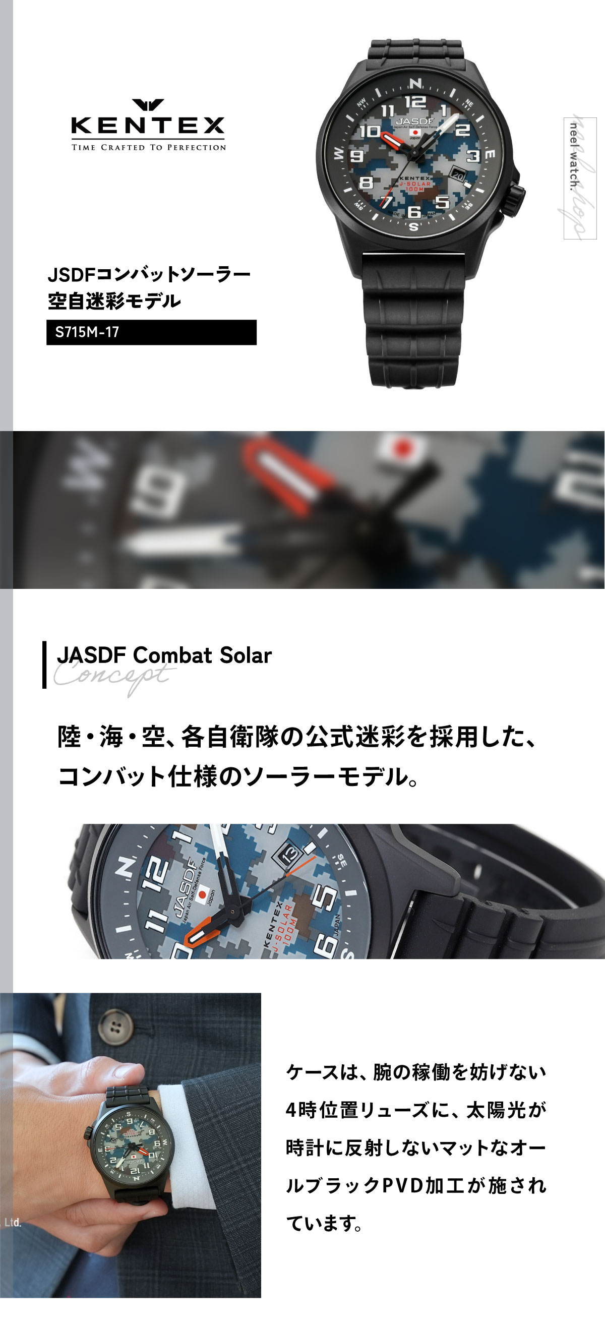 JSDF ケンテックス KENTEX 日本製 ソーラー 腕時計 メンズ コンバット