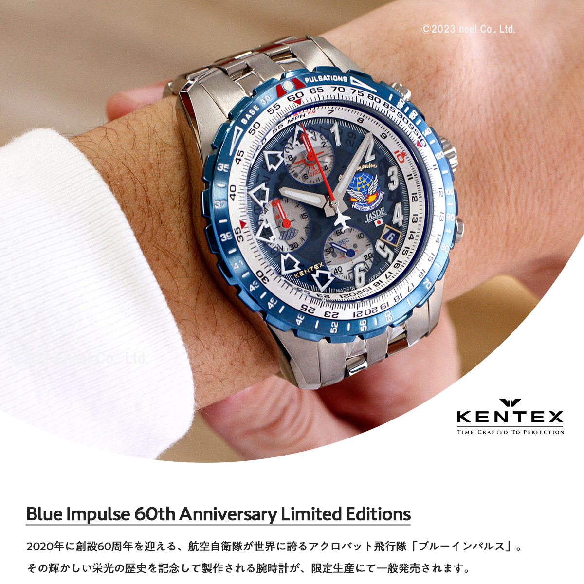 ノベルティー付き！ケンテックス KENTEX 腕時計 日本製 ブルーインパルス 60周年記念 限定モデル メンズ S793M-1 : s793m-01  : neelセレクトショップ Yahoo!店 - 通販 - Yahoo!ショッピング