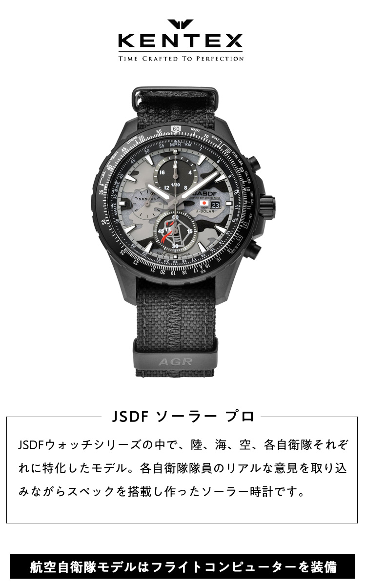 航空自衛隊 自動巻き腕時計