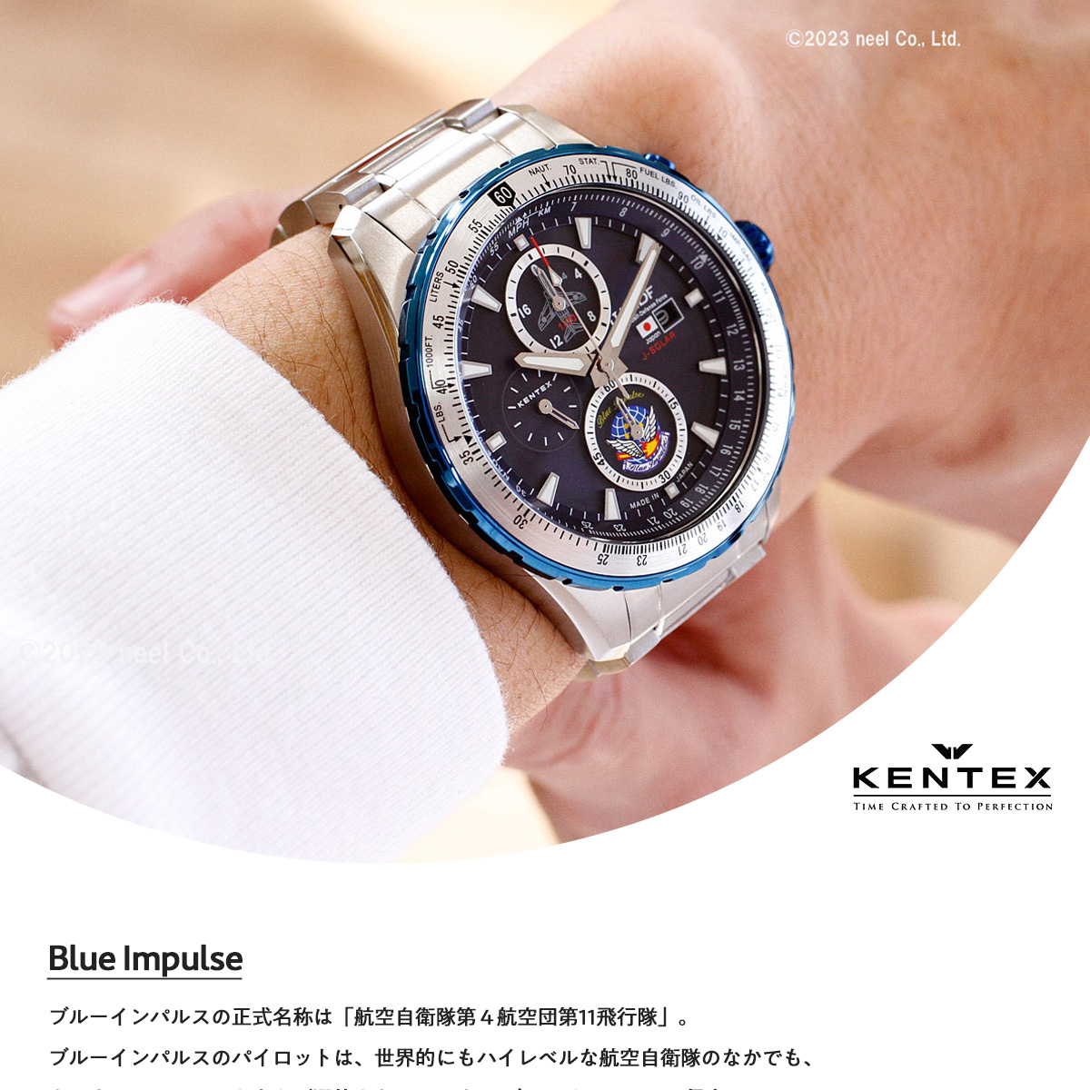 KENTEX腕時計 Blue Impulse ブルーインパルス S802M-03