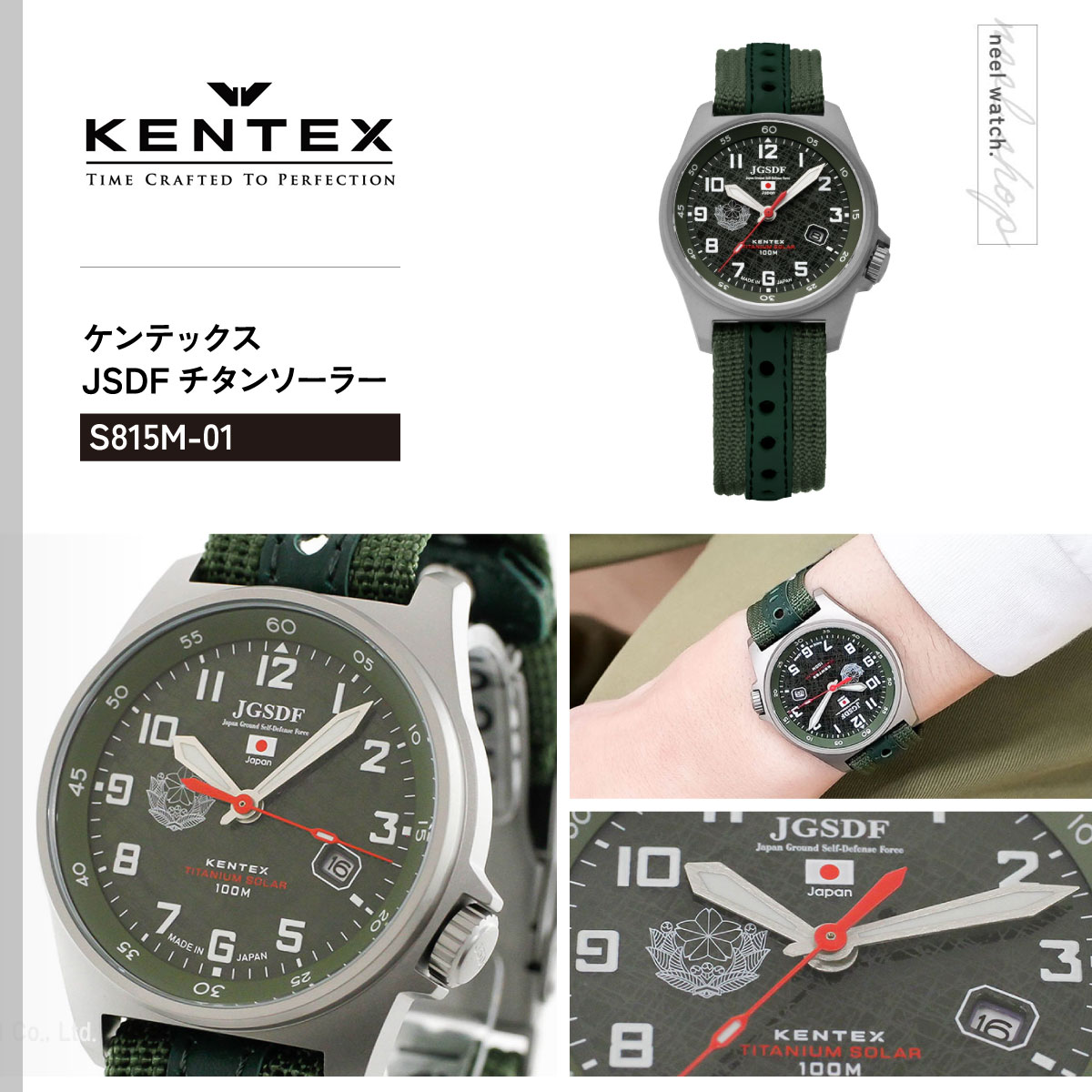 JSDF （ノベルティー付き）ケンテックス KENTEX チタンソーラー 陸上