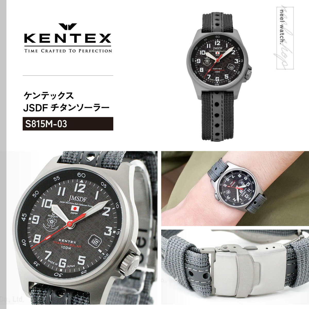 （ノベルティー付き）ケンテックス KENTEX JSDF チタンソーラー 海上自衛隊 腕時計 ナイロンベルト S815M-03の画像