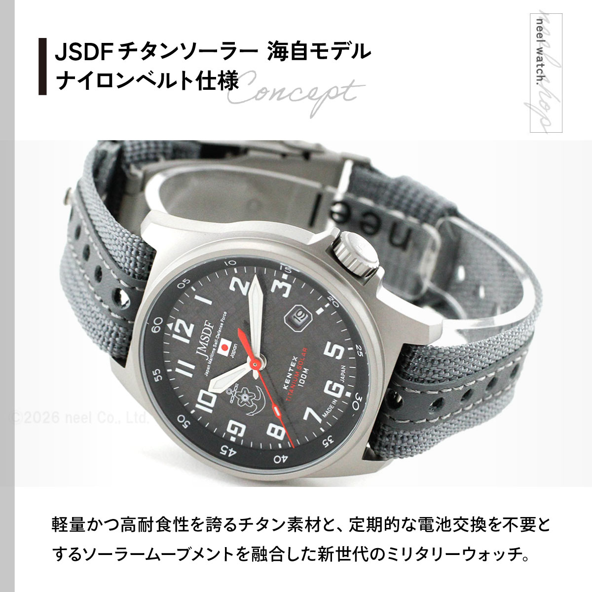（ノベルティー付き）ケンテックス KENTEX JSDF チタンソーラー 海上自衛隊 腕時計 ナイロンベルト S815M-03の画像