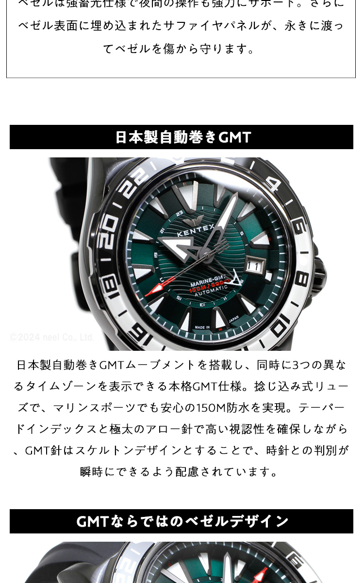 マリンマン 豪華おまけ有 ケンテックス KENTEX 腕時計 日本製