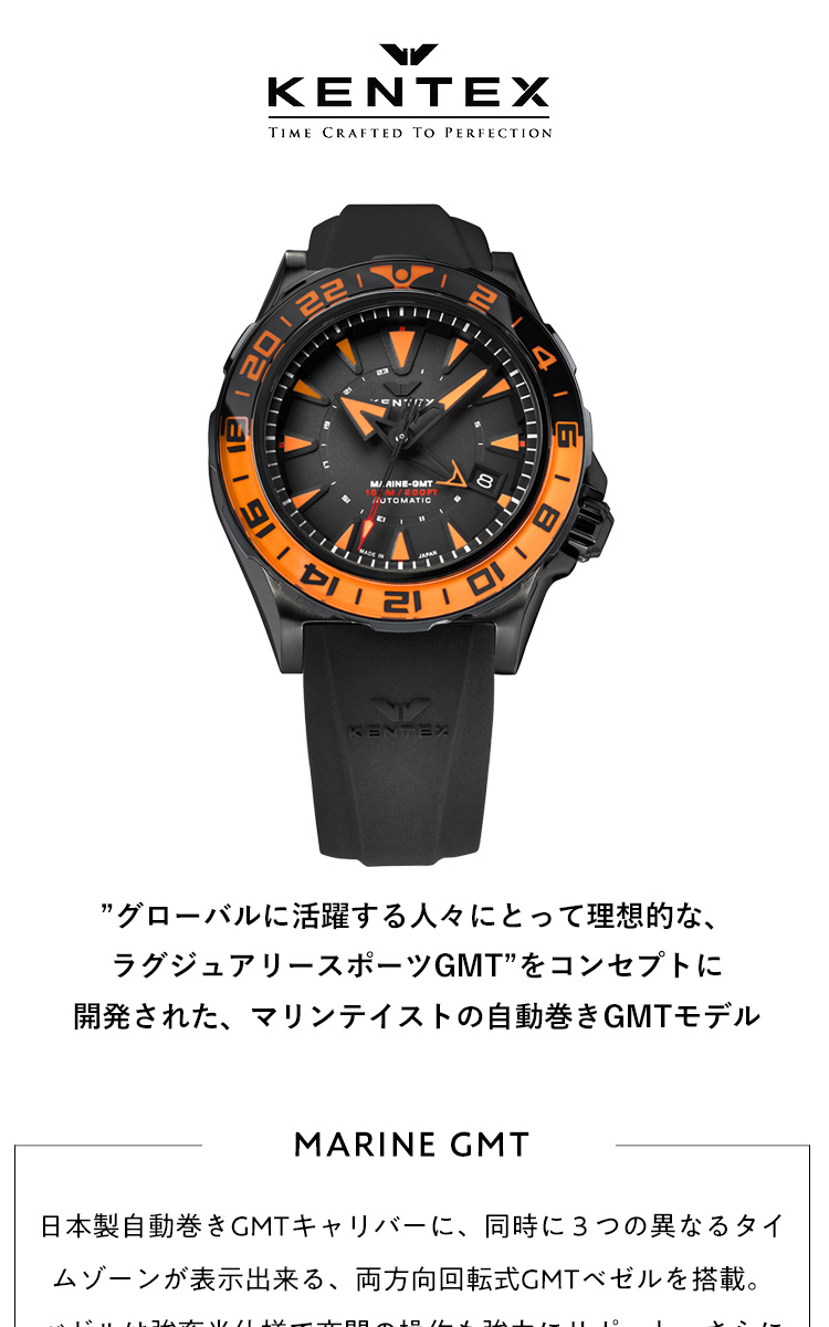 マリンマン （豪華おまけ有） ケンテックス KENTEX 腕時計 日本製