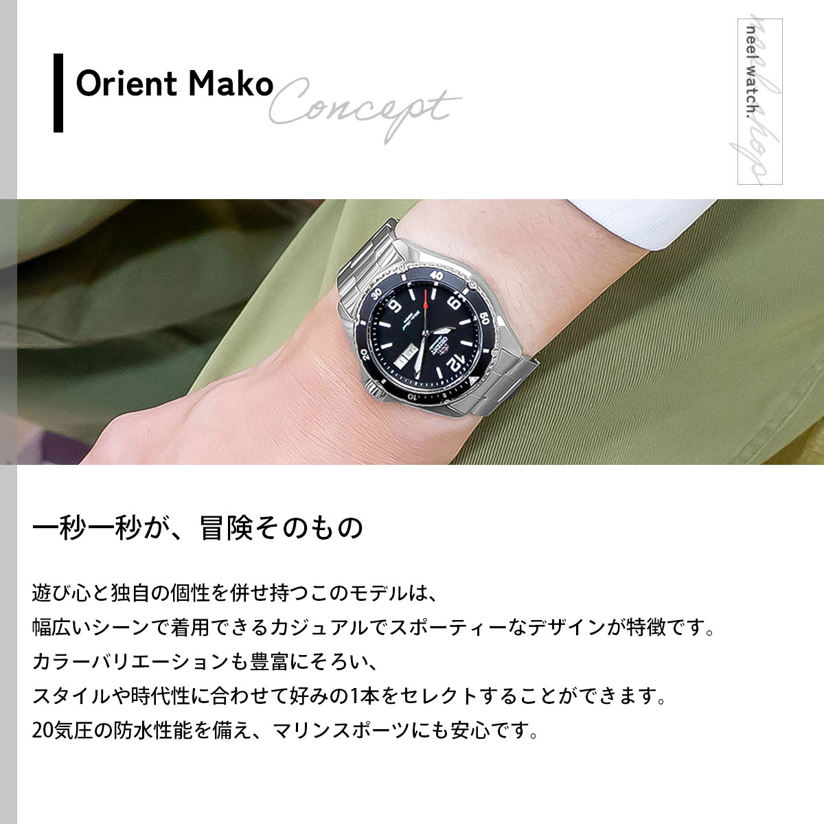 ORIENT（オリエント） マコ Mako 逆輸入モデル 海外モデル 腕時計