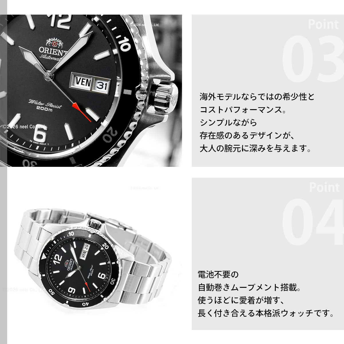 ORIENT（オリエント） マコ Mako 逆輸入モデル 海外モデル 腕時計