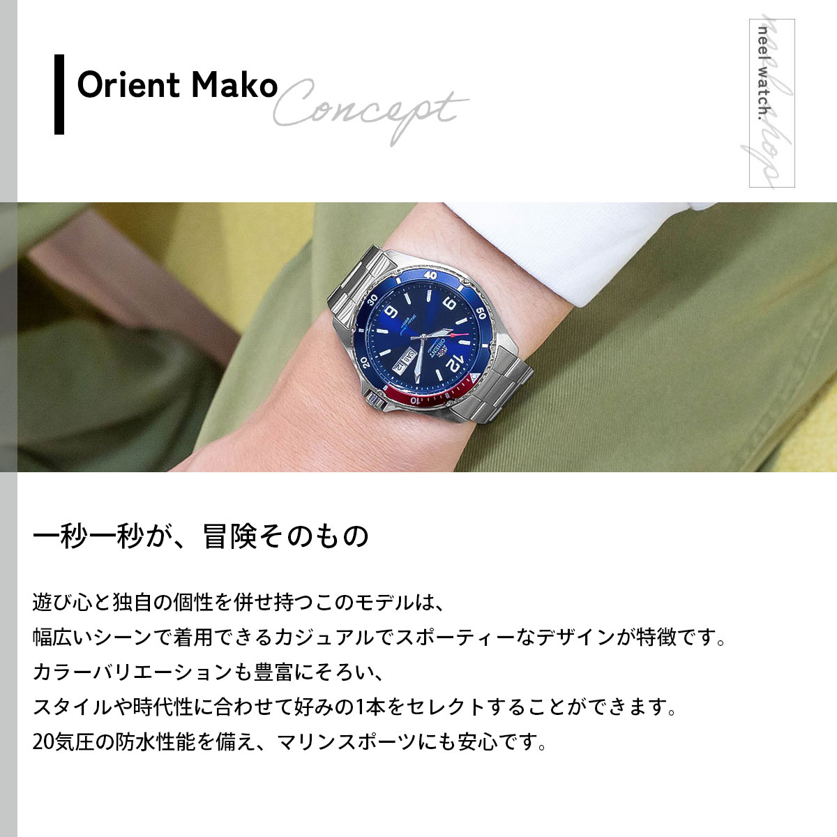 ORIENT（オリエント） マコ Mako 逆輸入モデル 海外モデル 腕時計